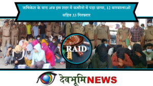 NAINITAL HALDWAANI CASINO RAID