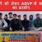 रूद्रपुर: छात्रों का धरना, सीटें बढ़ाने की मांग को लेकर रात भर रहे ABVP के कार्यकर्ता धरने पर।
