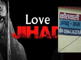 Rudrapur Crime News: Love Jihad Case gadarpur