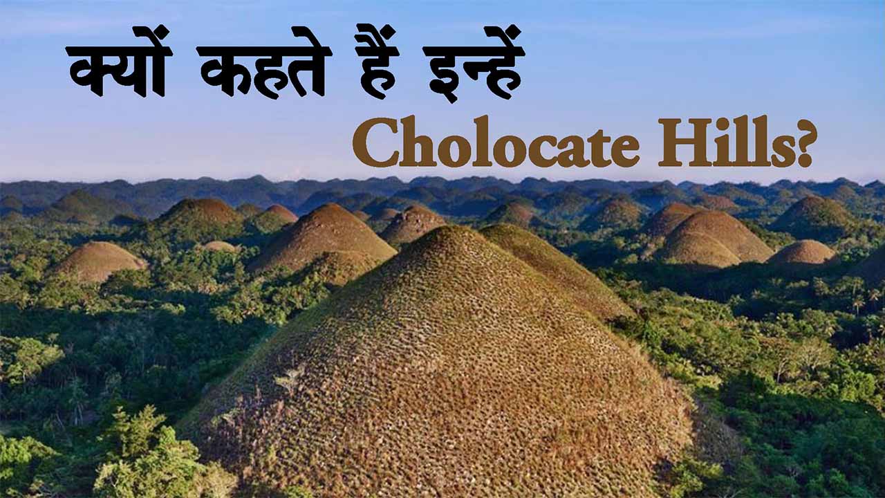 Chocolate hills