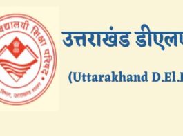 DELED Uttarakhand