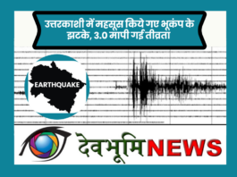 LATEST EARTHQUAKE NEWS