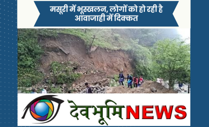 DEHRADUN WEATHER NEWS