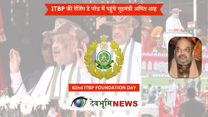 62nd ITBP FOUNDATION DAY