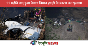 NEPAL PLANE CRASH