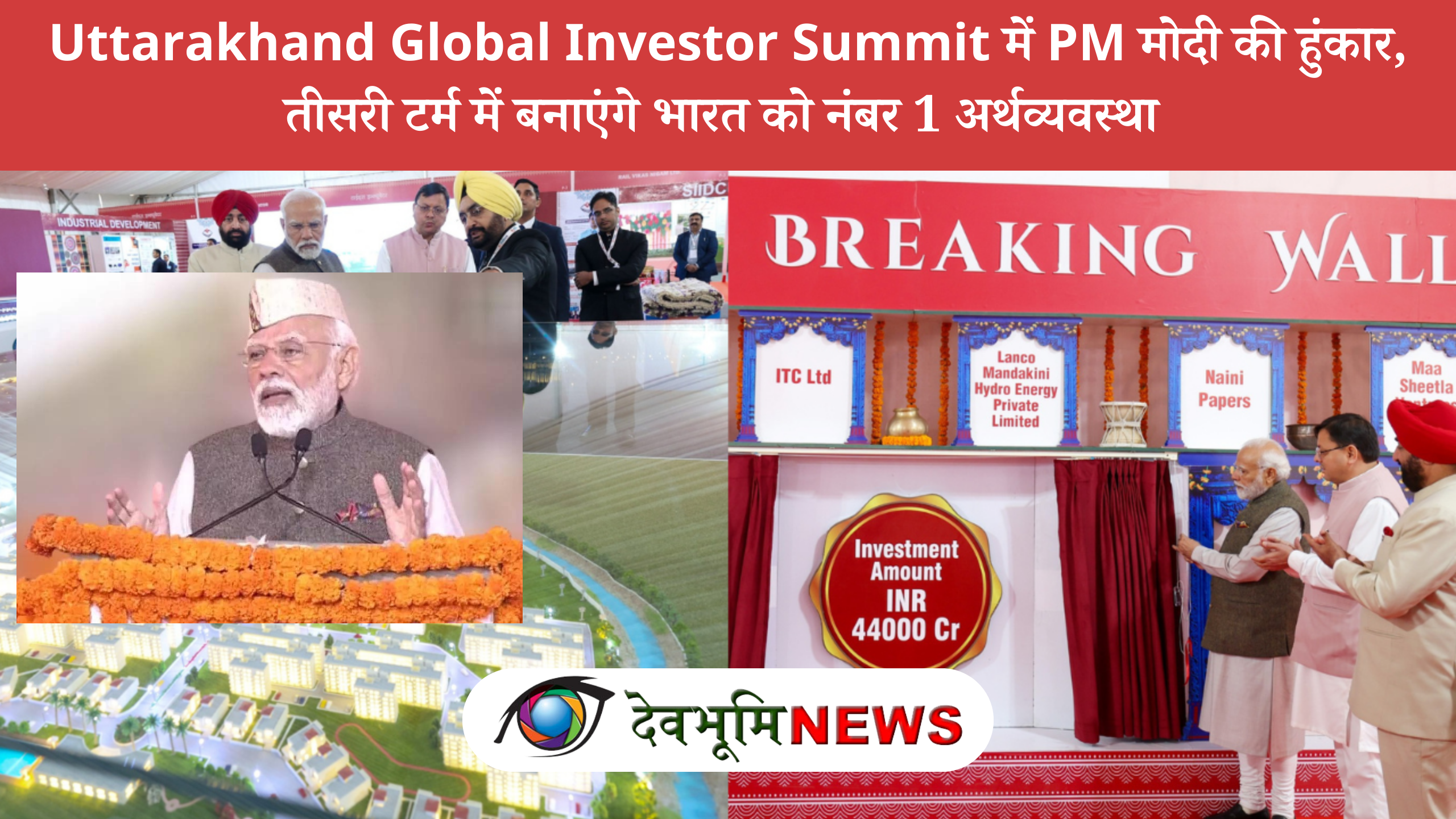 Uttarakhand Global Investor Summit