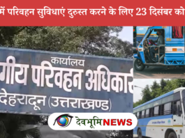 Uttarakhand Transport Department News