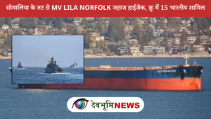 SHIP HIJACKED NEAR SOMALIA COAST