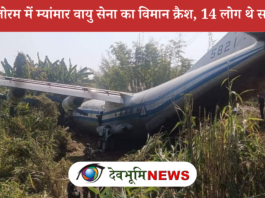 MYANMAR MILITARY AIRCRAFT ACCIDENT