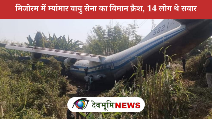 MYANMAR MILITARY AIRCRAFT ACCIDENT