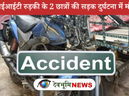 Roorkee road accident
