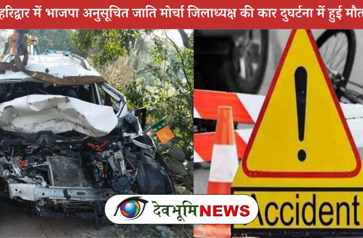 latest Haridwar Accident news