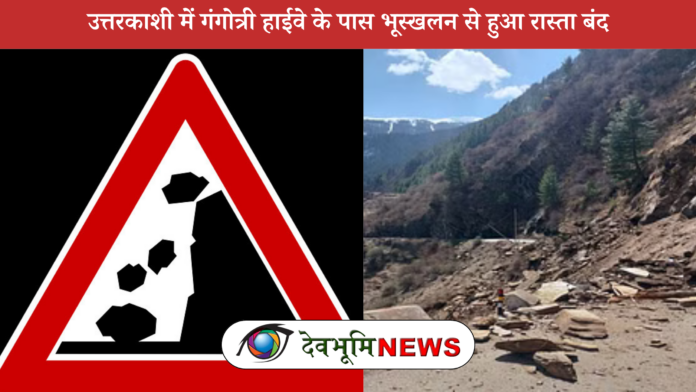 Latest Uttarkashi Landslide