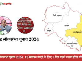 Lok Sabha Elections 2024 Uttarakhan