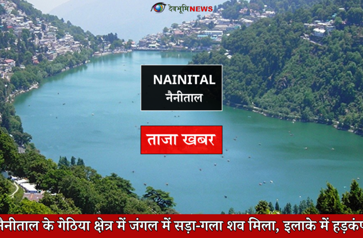 Body Found In Nainital Forest