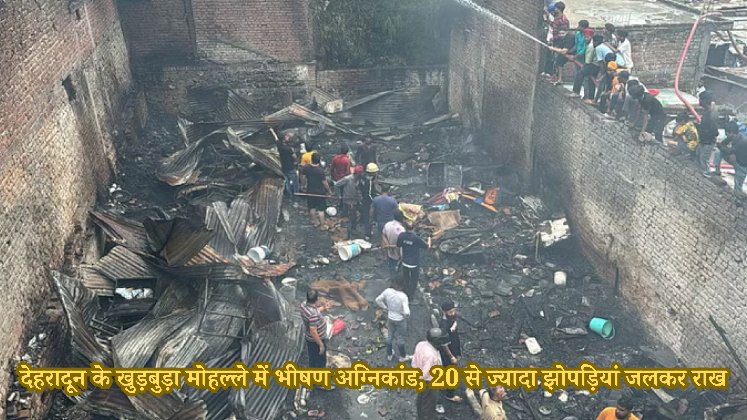 DEHRADUN KHUDBURA MOHALLA FIRE