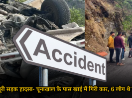 LATEST MUSSOORIE ACCIDENT NEWS