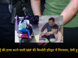 MP TEENAGER ARRESTED IN HARIDWAR