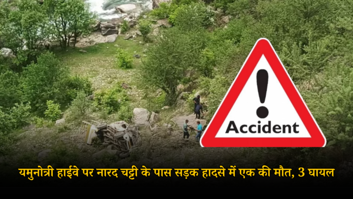 LATEST YAMUNOTRI HIGHWAY ACCIDENT