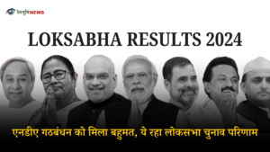 LOKSABHA RESULTS 2024