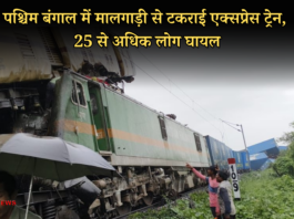 Latest West Bengal Train Accident