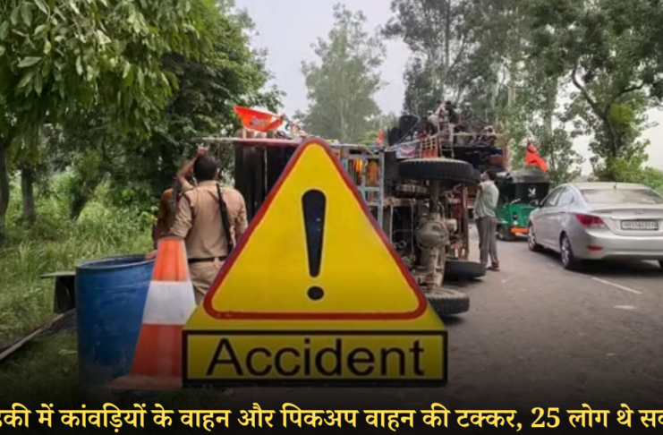 LATEST ROORKEE KANWAR ACCIDENT