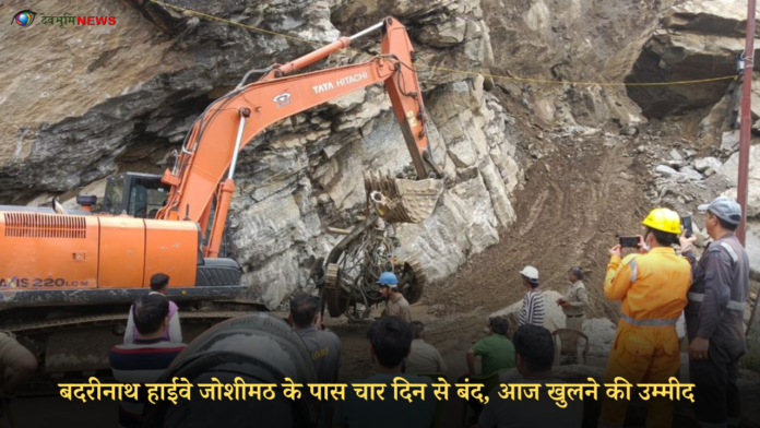 JOSHIMATH ROAD BLOCK