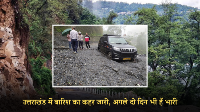 UTTARAKHAND HEAVY RAINFALL