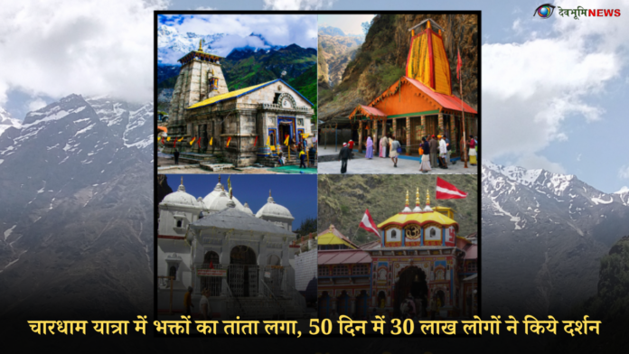 CHARDHAM YATRA 2024