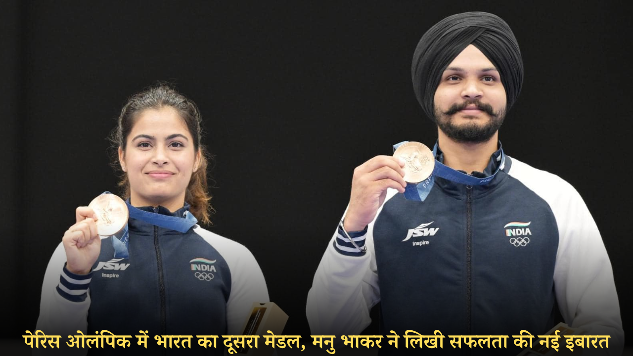 LATEST MANU BHAKAR NEWS