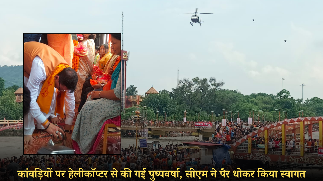 CM DHAMI  KANWAR YATRA 2024