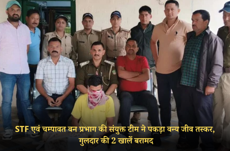 GULDAR SKIN SMUGGLER ARRESTED