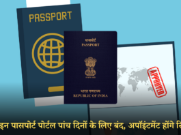 ONLINE PASSPORT PORTAL SHUT