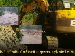 LATEST UTTARAKHAND LANDSLIDE NEWS