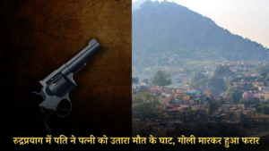 RUDRAPRAYAG MURDER