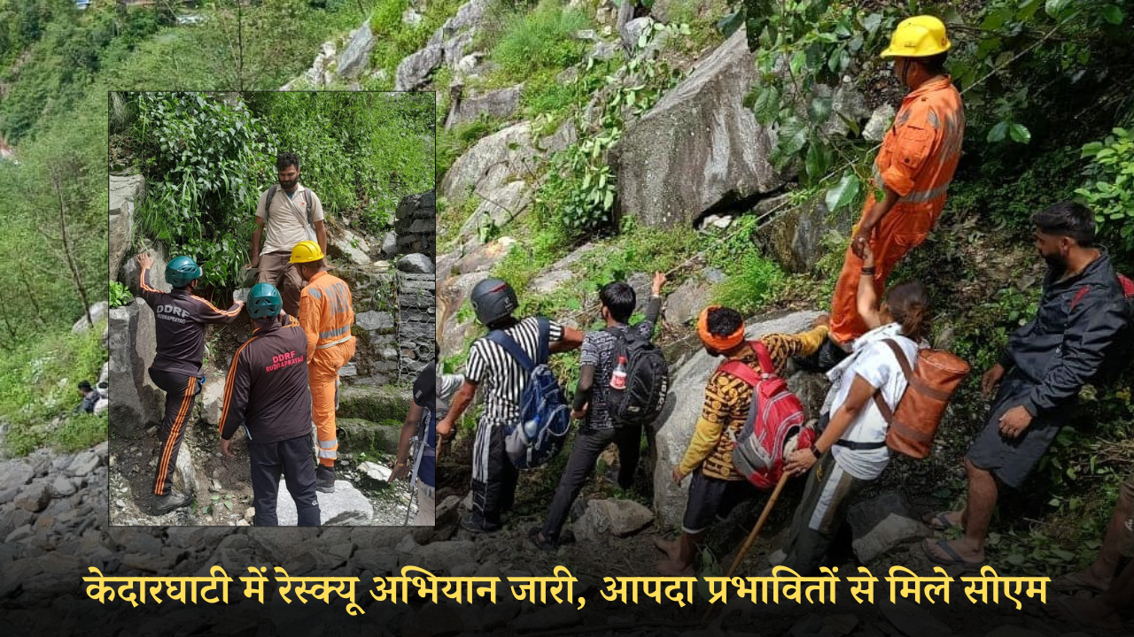 LATEST KEDARNATH CLOUDBURST