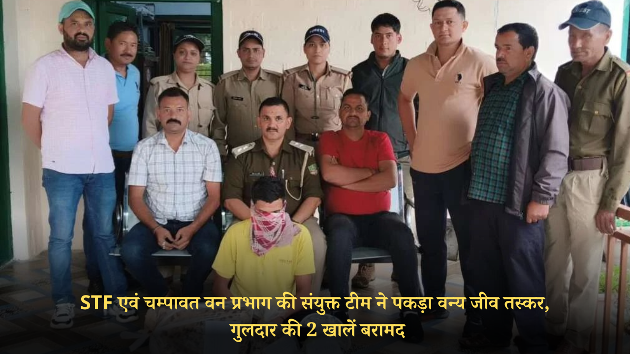 GULDAR SKIN SMUGGLER ARRESTED