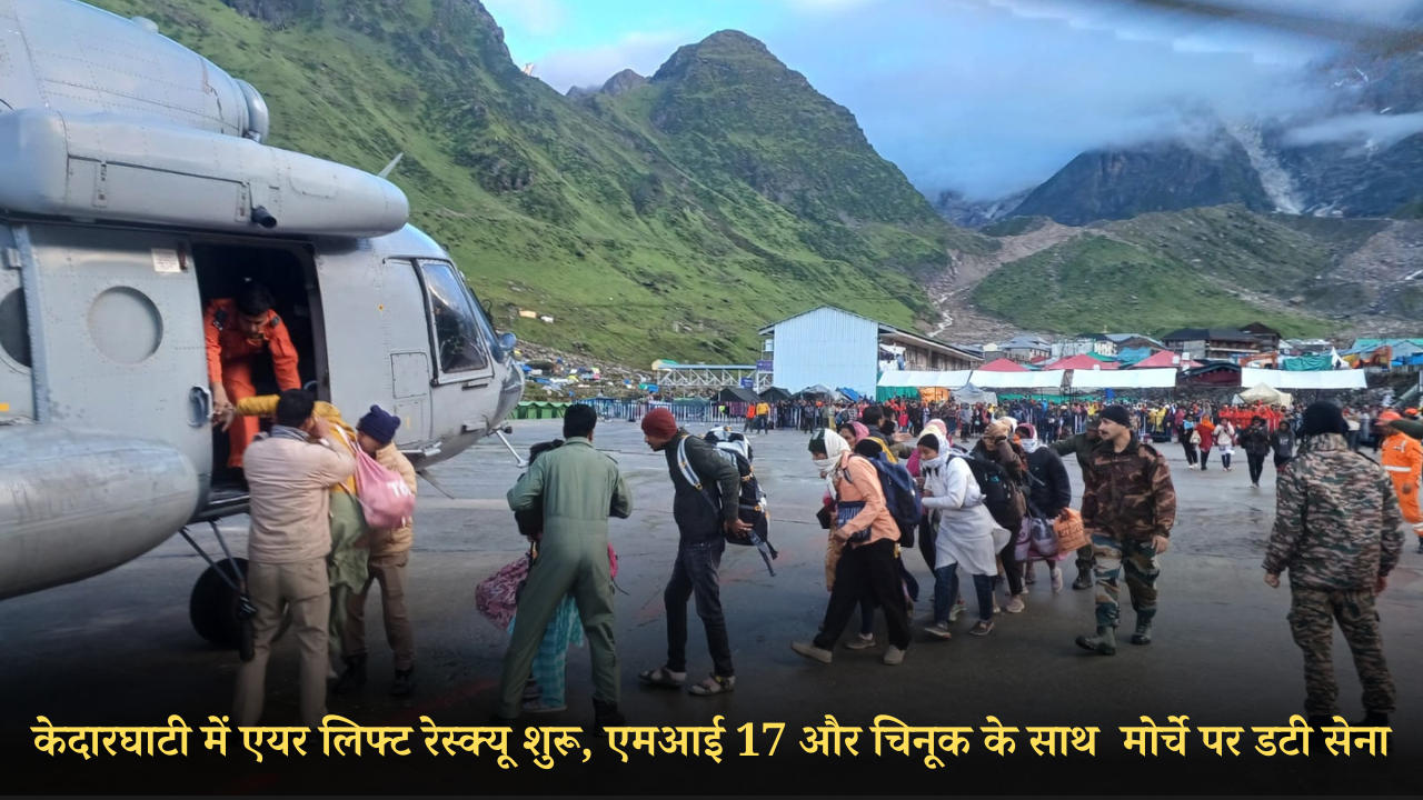 KEDARNATH AIRLIFT RESCUE