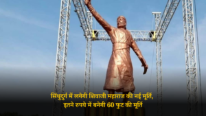 NEW SHIVAJI MAHARAJ STATUE