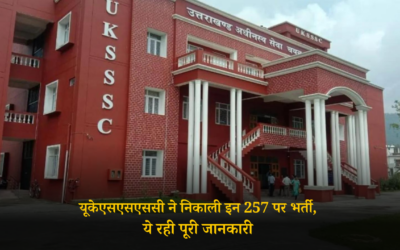 यूकेएसएसएससी ने निकाली इन 257 पर भर्ती, ये रही पूरी जानकारी UKSSSC RECRUITMENT 2024