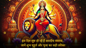 NAVRATRI