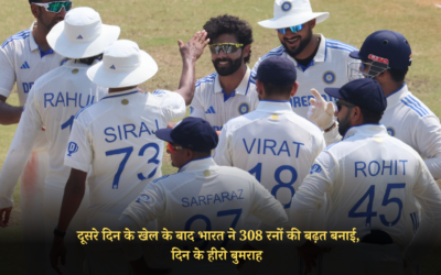 दूसरे दिन के खेल के बाद भारत ने 308 रनों की बढ़त बनाई, दिन के हीरो बुमराह INDIA VS BANGLADESH FIRST TEST