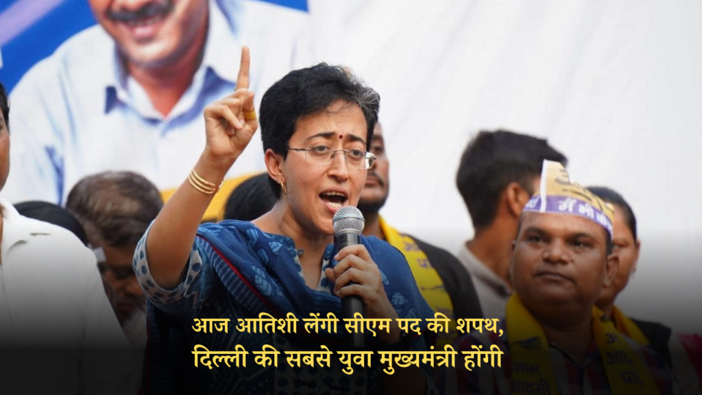 DELHI CM ATISHI