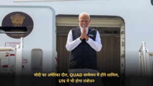 PM MODI US VISIT