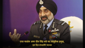 IAF CHIEF