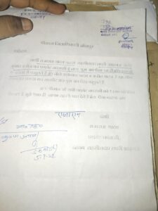 JAUNPUR VIRAL LETTER