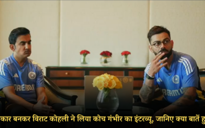 VIRAT GAMBHIR INTERVIEW