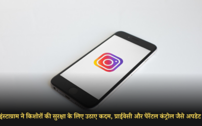 इंस्टाग्राम ने किशोरों की सुरक्षा के लिए उठाए कदम, प्राईवेसी और पेरेंटल कंट्रोल जैसे अपडेट INSTAGRAM LATEST UPDATE
