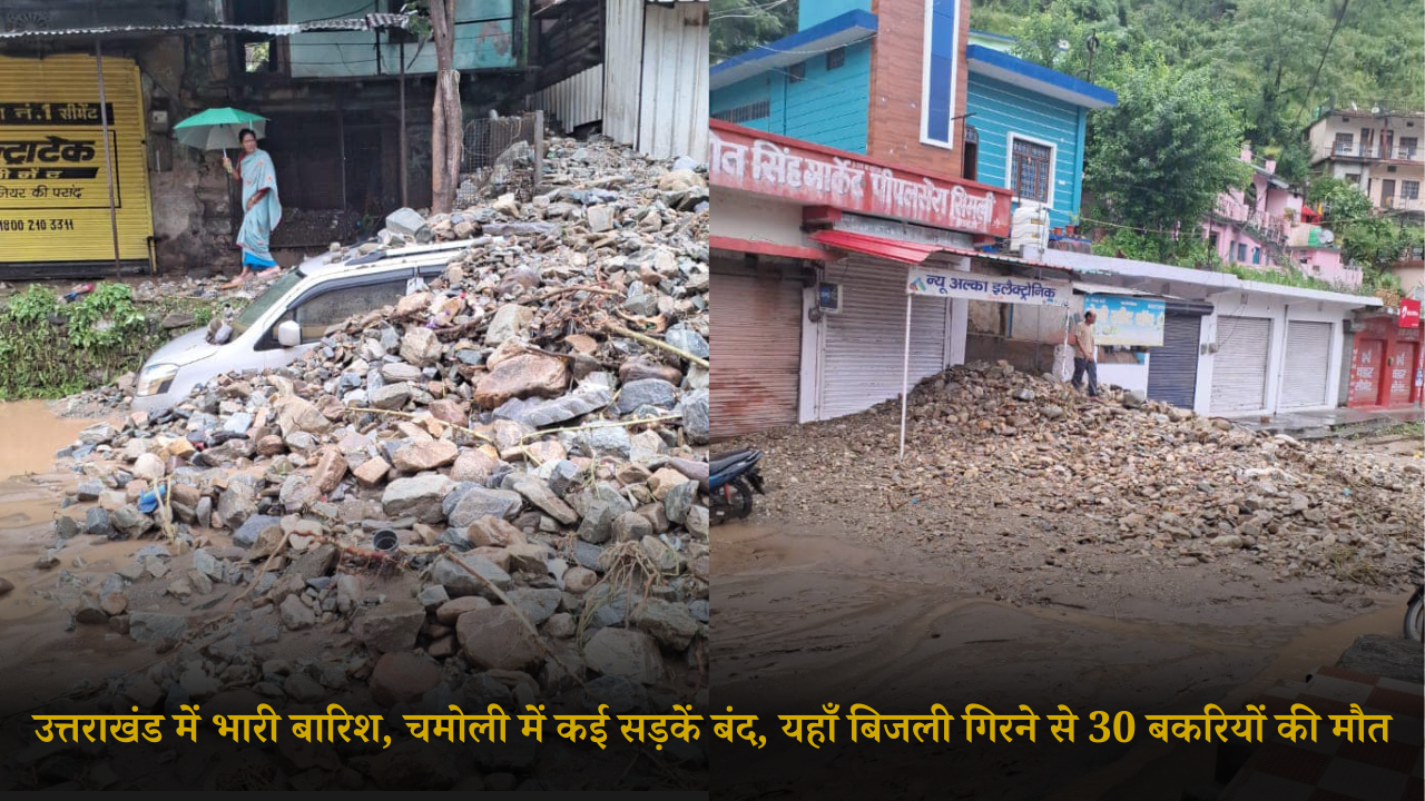 UTTARAKHAND HEAVY RAINFALL