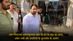 ED RAID ON AAP MLA